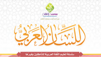 شرح المستوى الثاني